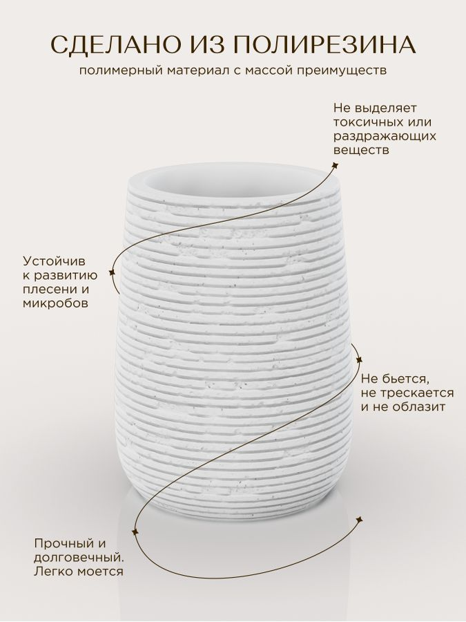 Стакан настольный BRICKS WHITE полирезин, превью
