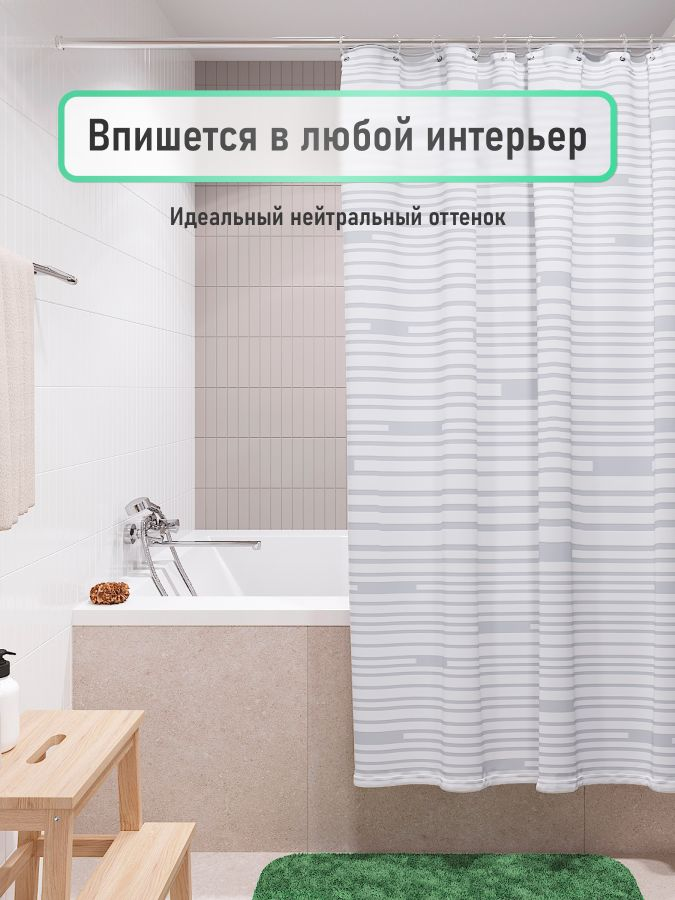 Шторка для ванной Fora BRICKS WHITE 180x180 см, превью