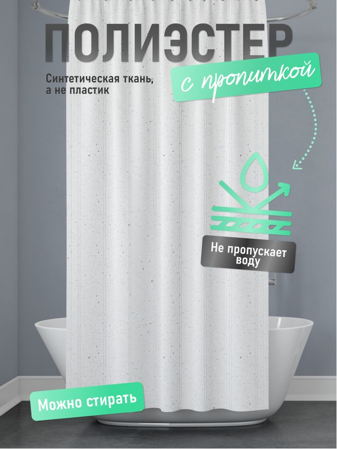 Шторка для ванной Fora WAVE 200x180 см, предпросмотр
