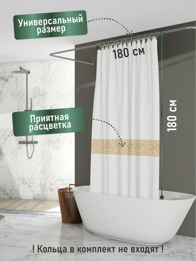 Шторка для ванной Fora STONE NATURAL 180x180 см, превью