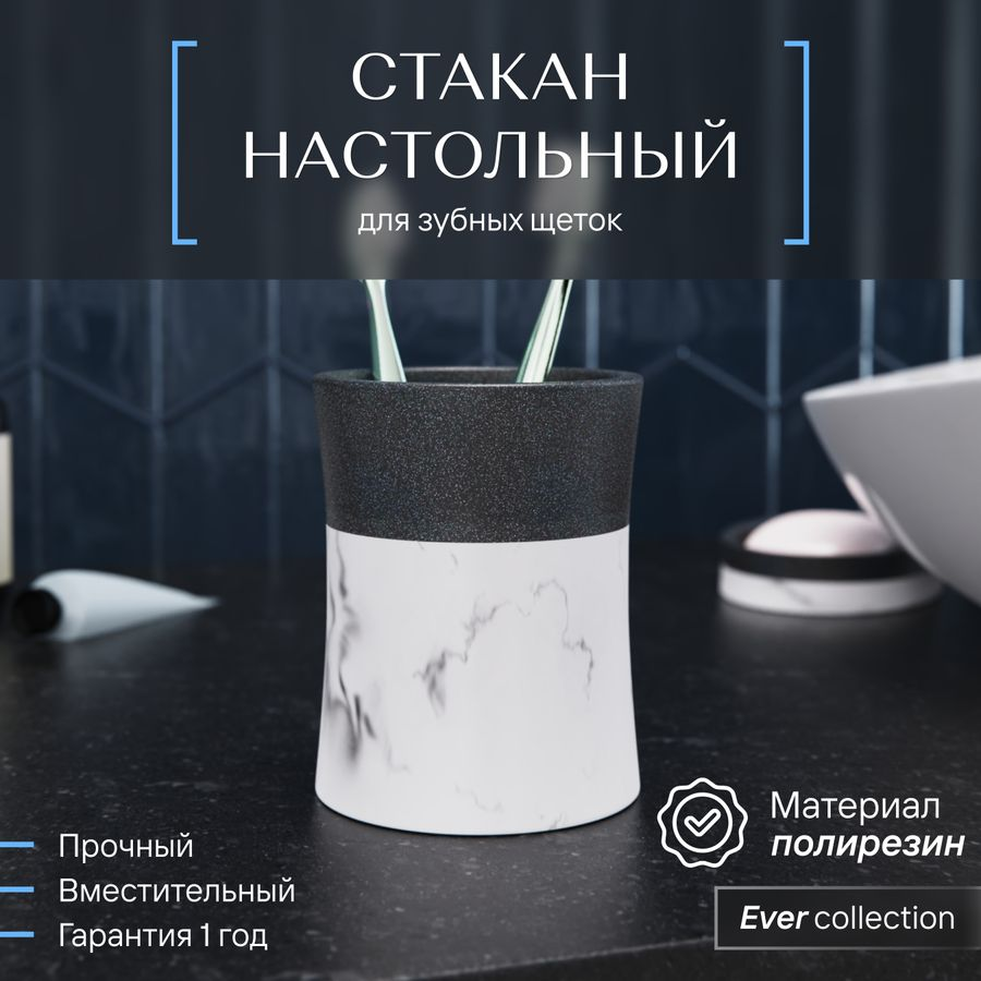Стакан для зубных щеток настольный Fora EVER полирезин, превью