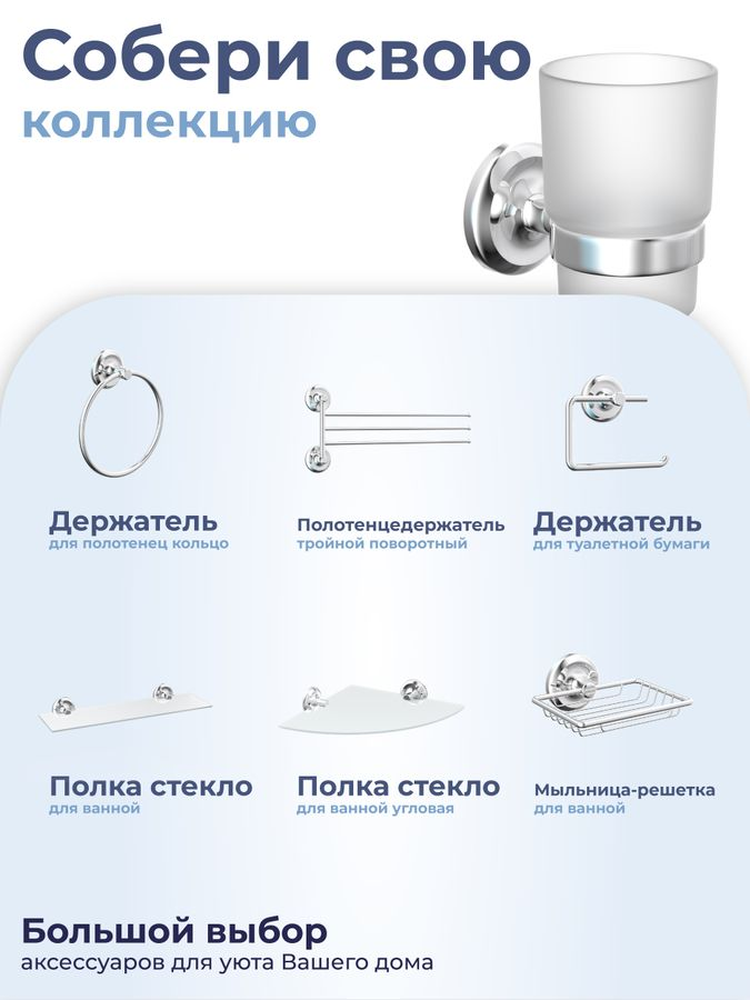 Стакан настенный Fora drop 9,7х6,7, превью