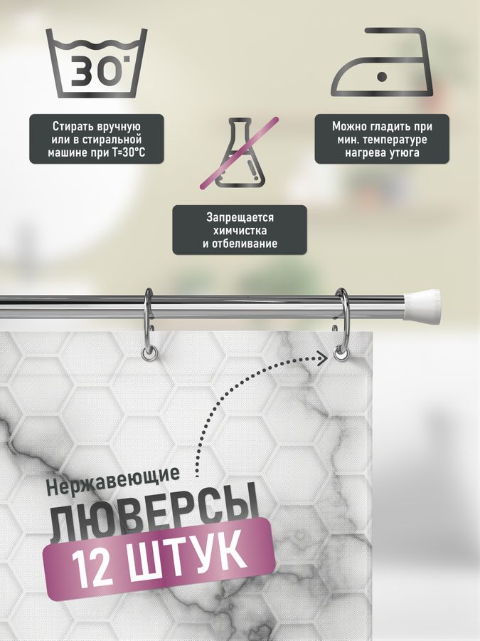 Шторка для ванной комнаты MAGNETIC, превью