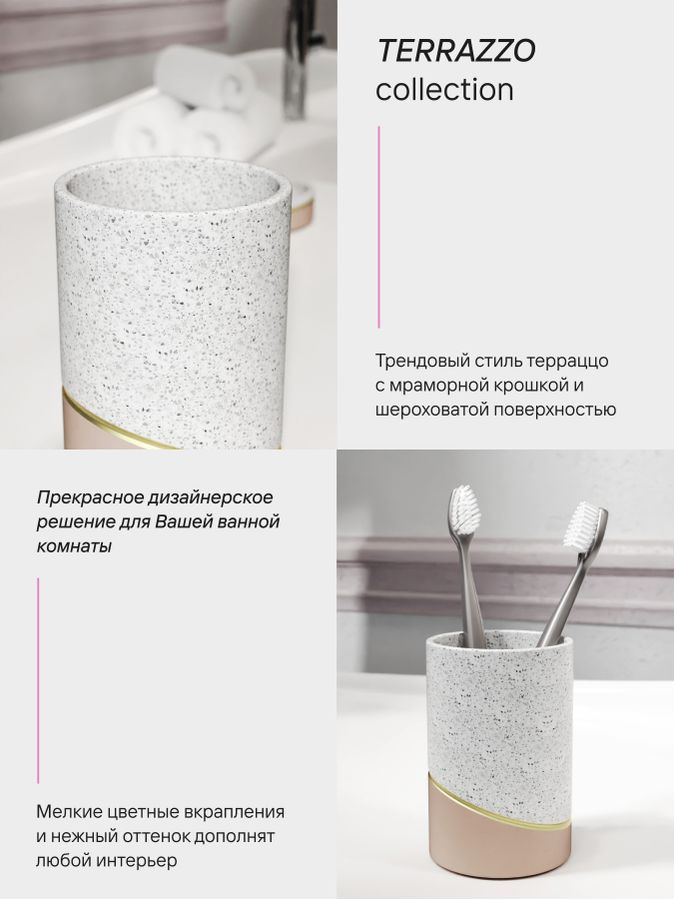 Стакан для зубных щеток настольный Fora TERRAZZO полирезин, превью