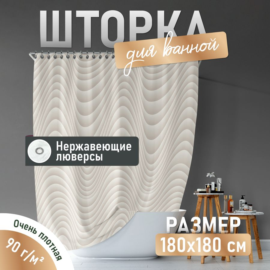 Шторка для ванной комнаты SPLINE, превью