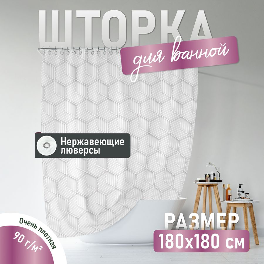 Шторка для ванной комнаты DELICATE WHITE, предпросмотр