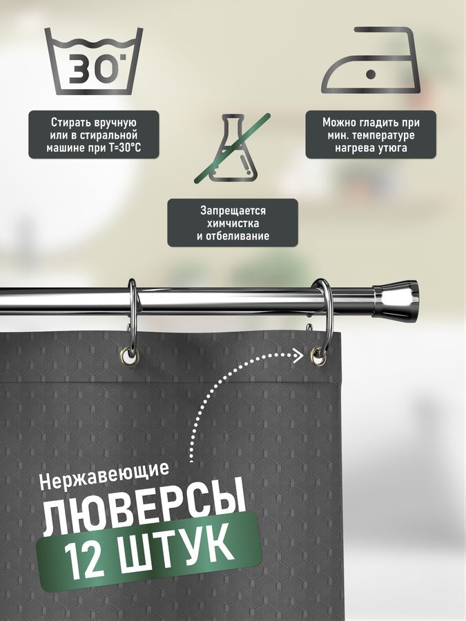 Шторка для ванной однотонная серая жаккард, 240*200, предпросмотр