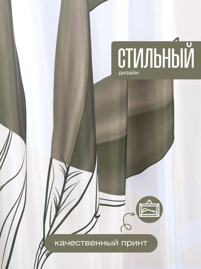 Шторка для ванной комнаты "NATUREDREAM" FORA, превью
