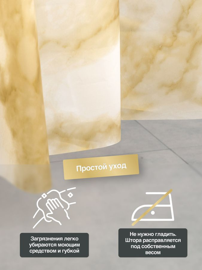 Шторка для ванной комнаты PEVA "MOKKA" 200*180 FORA, предпросмотр