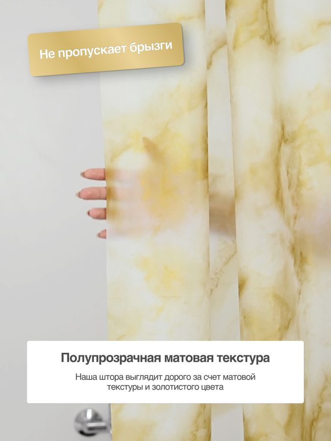 Шторка для ванной комнаты PEVA "MOKKA" 200*180 FORA, превью