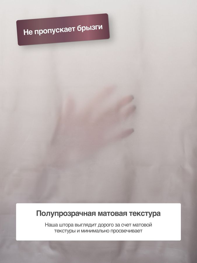Шторка для ванной комнаты PEVA "GRAFIT" 180*180 FORA, превью