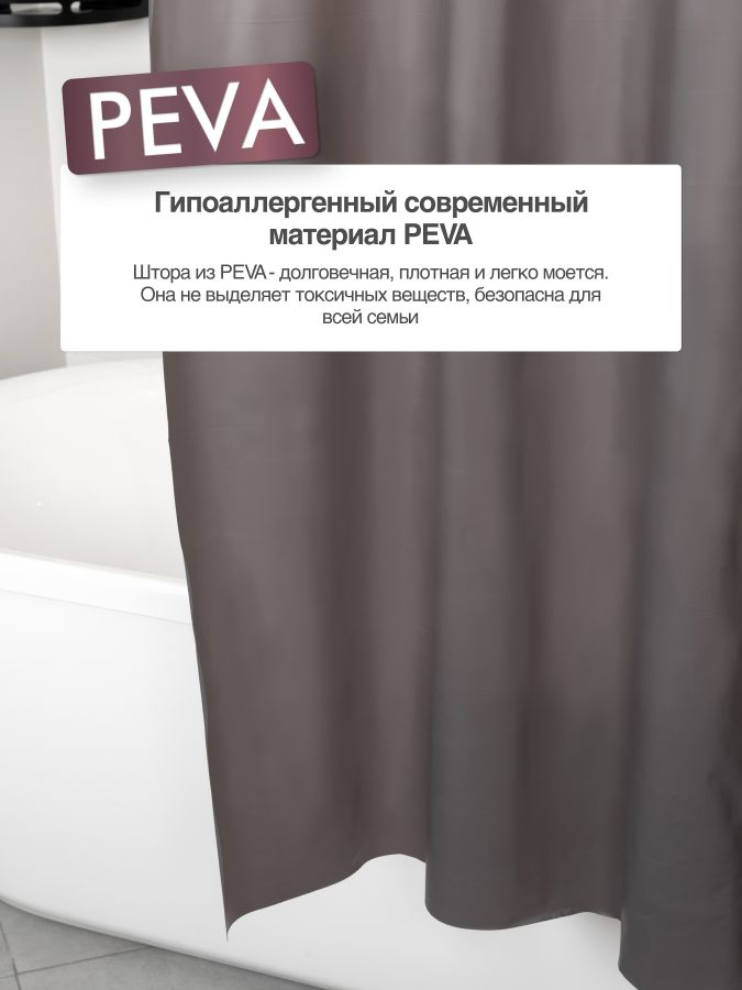 Шторка для ванной комнаты PEVA "GRAFIT" 180*180 FORA, превью