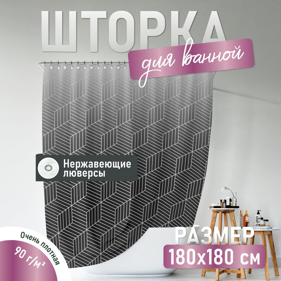 Шторка для ванной комнаты DELICATE BLACK, предпросмотр