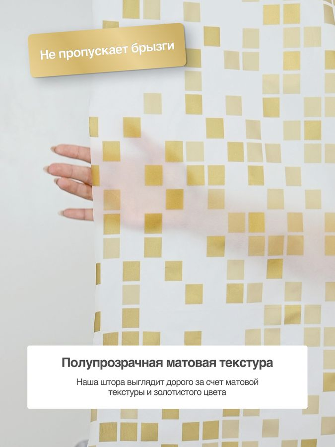 Шторка для ванной комнаты PEVA "PIXEL" 200*180 FORA, предпросмотр