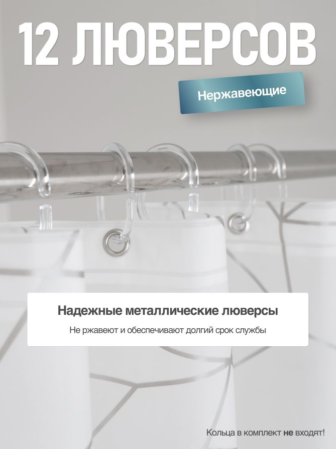 Шторка для ванной комнаты PEVA "SILVER GLASS" 200*180 FORA, предпросмотр
