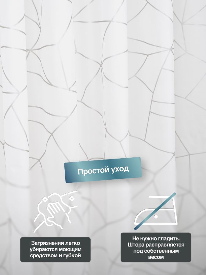 Шторка для ванной комнаты PEVA "SILVER GLASS" 200*180 FORA, превью