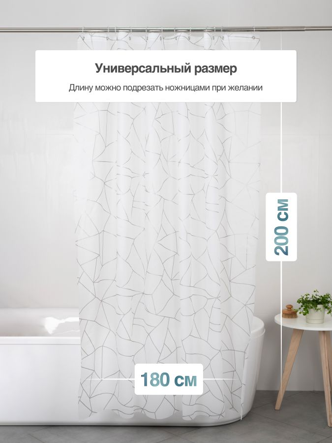 Шторка для ванной комнаты PEVA "SILVER GLASS" 200*180 FORA, превью