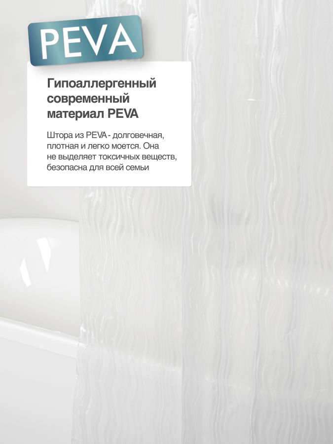 Шторка для ванной комнаты PE+EVA "OCEAN" 200*180 FORA, предпросмотр