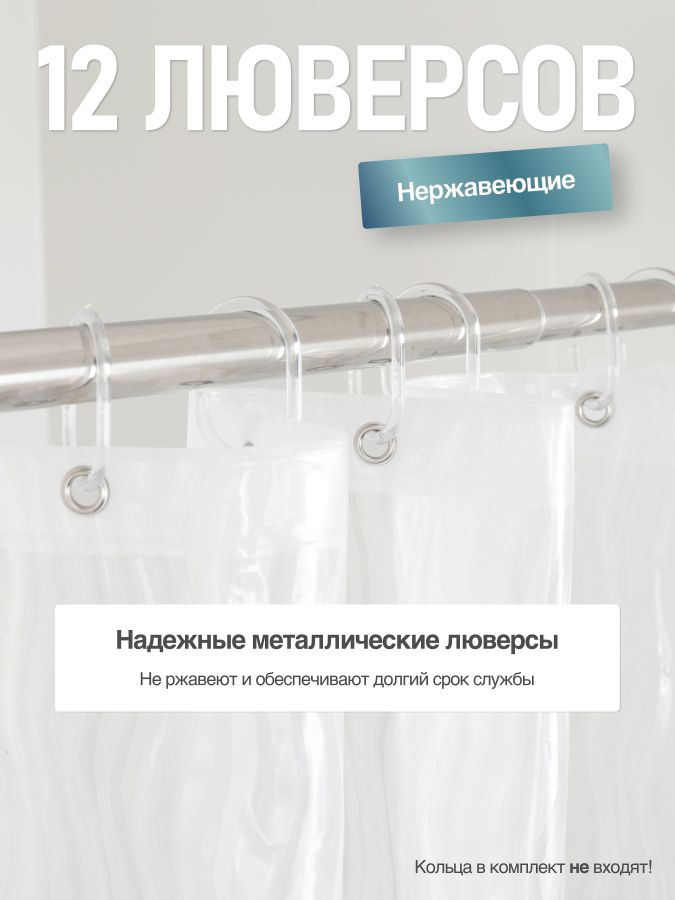 Шторка для ванной комнаты PE+EVA "OCEAN" 200*180 FORA, превью