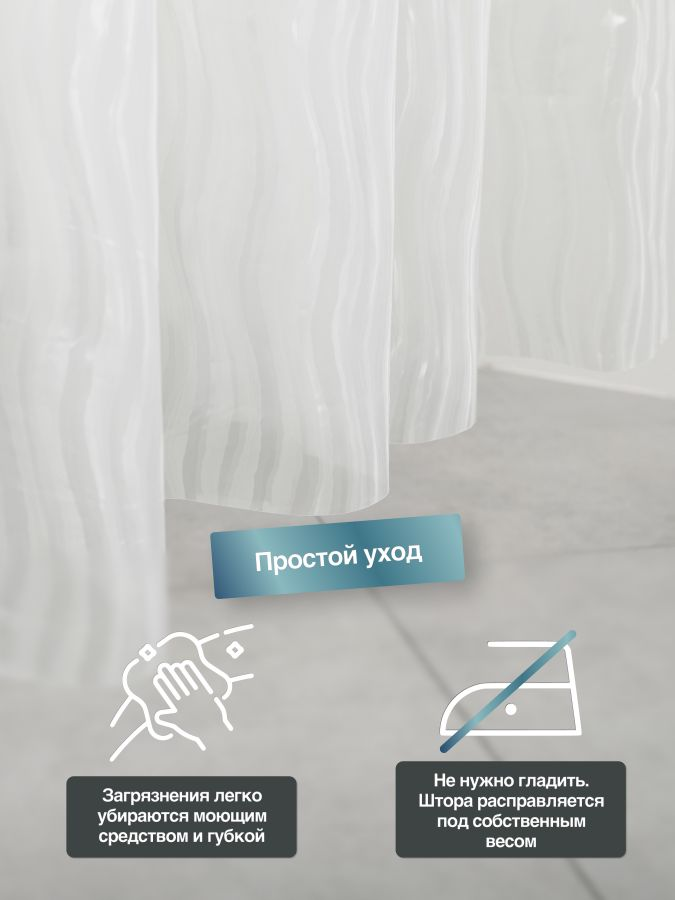 Шторка для ванной комнаты PE+EVA "OCEAN" 200*180 FORA, предпросмотр
