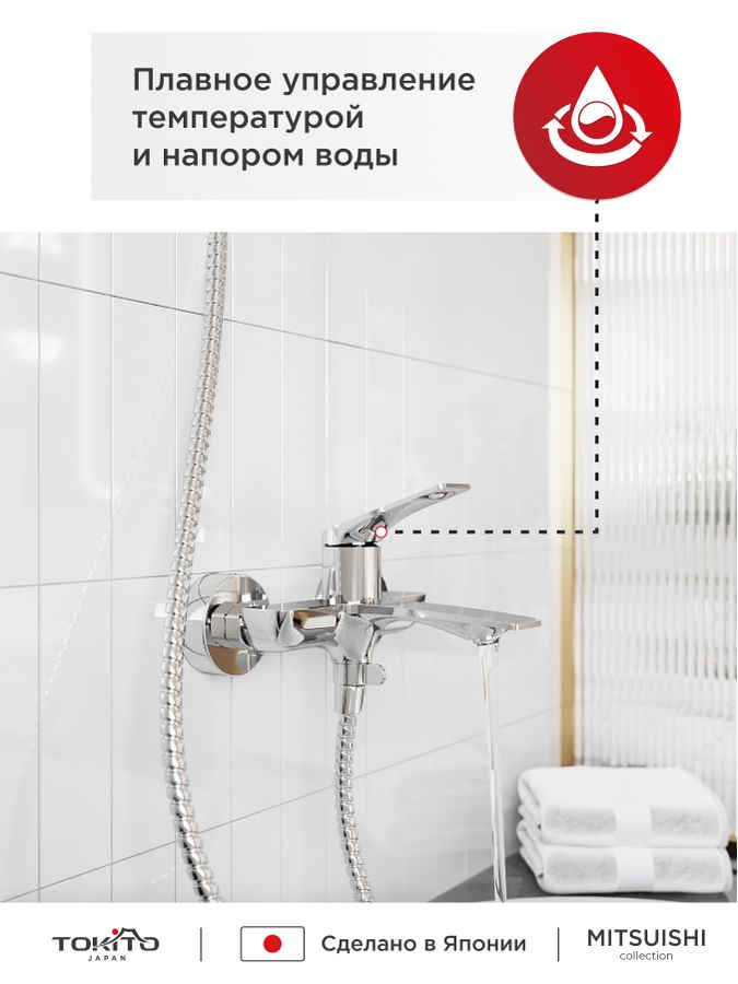 Смеситель для ванной TOKITO 15х18х18,5, предпросмотр