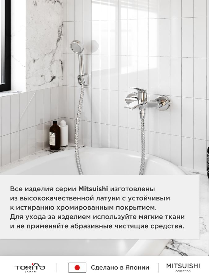 Смеситель для ванной TOKITO 15х18х18,5, превью