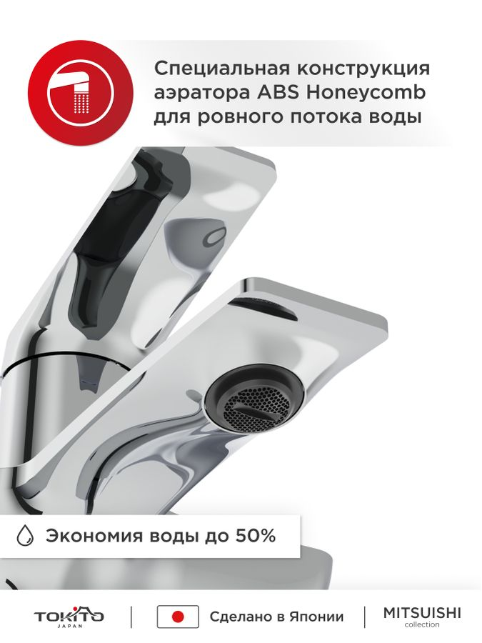 Смеситель для ванной TOKITO 15х18х18,5, превью