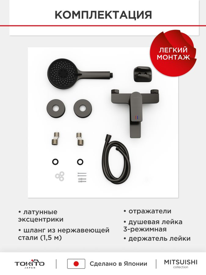 Смеситель для ванной TOKITO 14х18х18,5, превью
