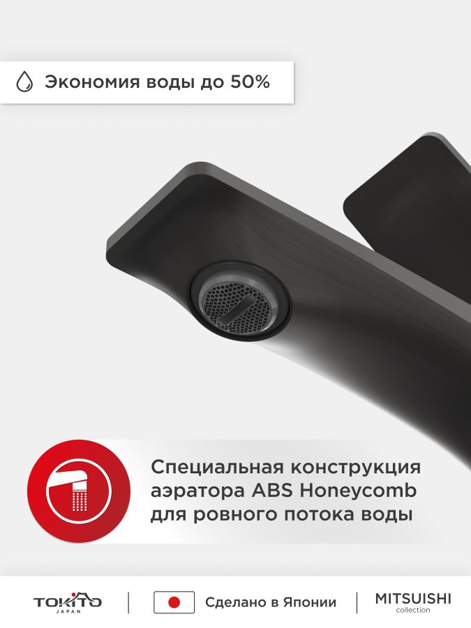 Смеситель для ванной TOKITO 14х18х18,5, превью