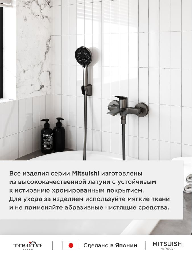 Смеситель для ванной TOKITO 14х18х18,5, превью