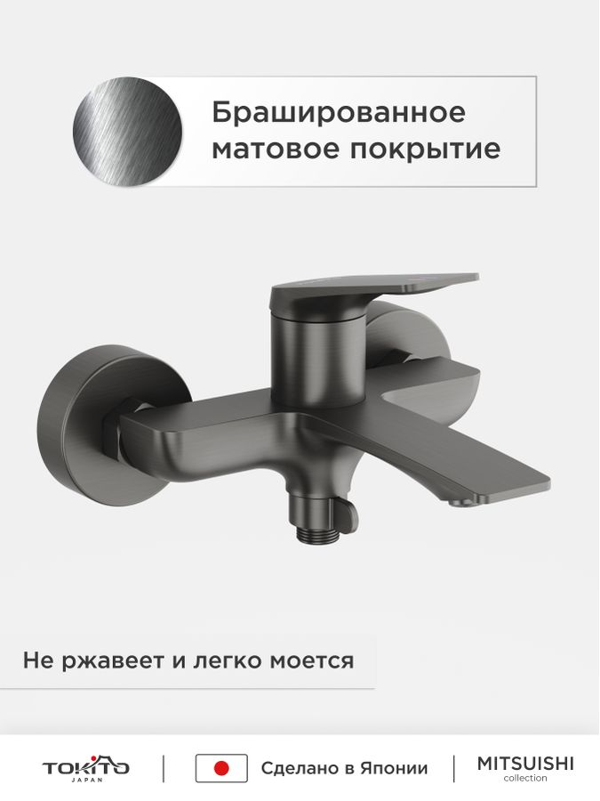 Смеситель для ванной TOKITO 14х18х18,5, превью