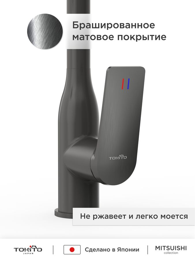 Смеситель для кухни с гибким изливом и фильтром TOKITO 47х16х25,5, предпросмотр