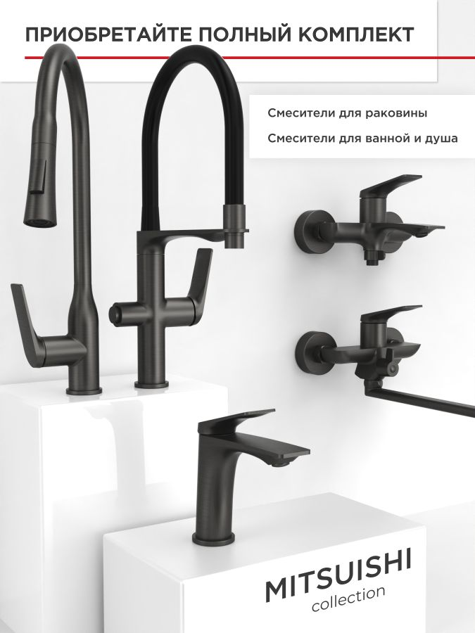 Смеситель для кухни с гибким изливом и фильтром TOKITO 47х16х25,5, превью
