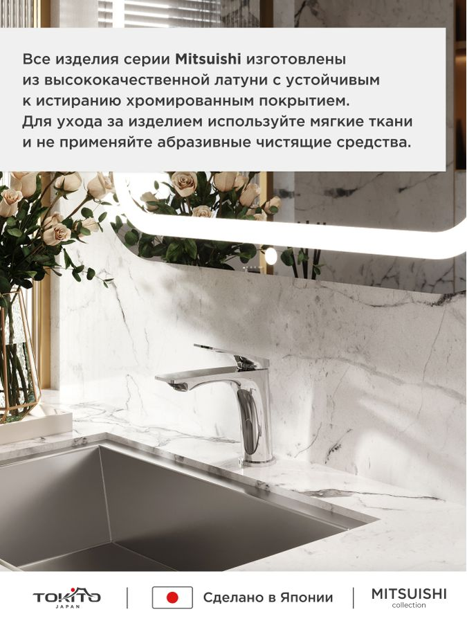 Смеситель для раковины TOKITO 16х4х17,5, предпросмотр