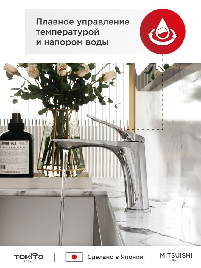 Смеситель для раковины TOKITO 16х4х17,5, предпросмотр