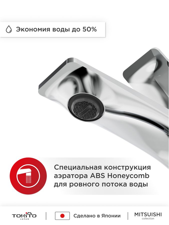 Смеситель для раковины TOKITO 16х4х17,5, предпросмотр