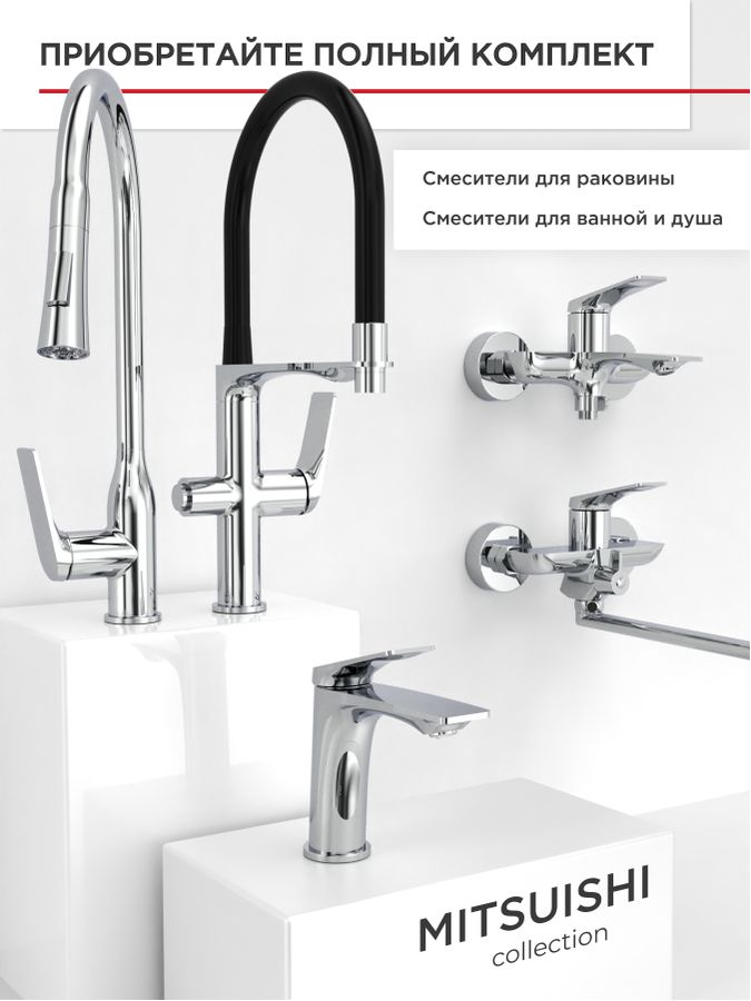 Смеситель для раковины TOKITO 16х4х17,5, предпросмотр