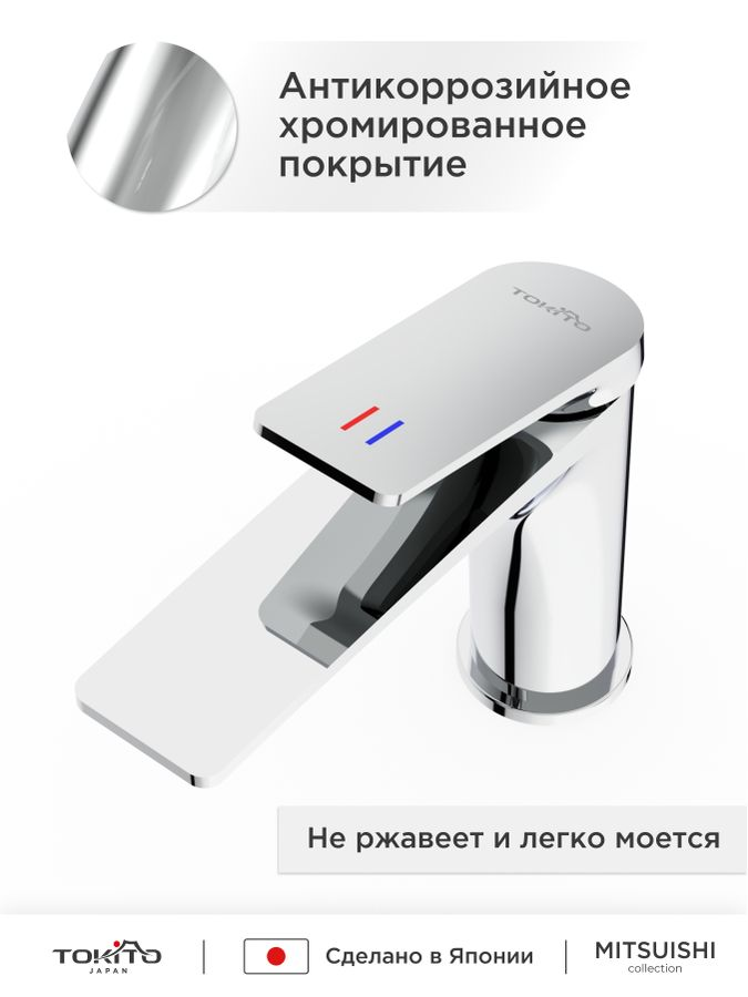 Смеситель для раковины TOKITO 16х4х17,5, предпросмотр