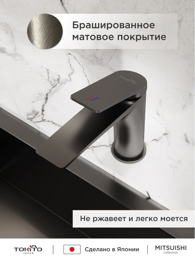 Смеситель для раковины TOKITO 15х4х17,5, превью