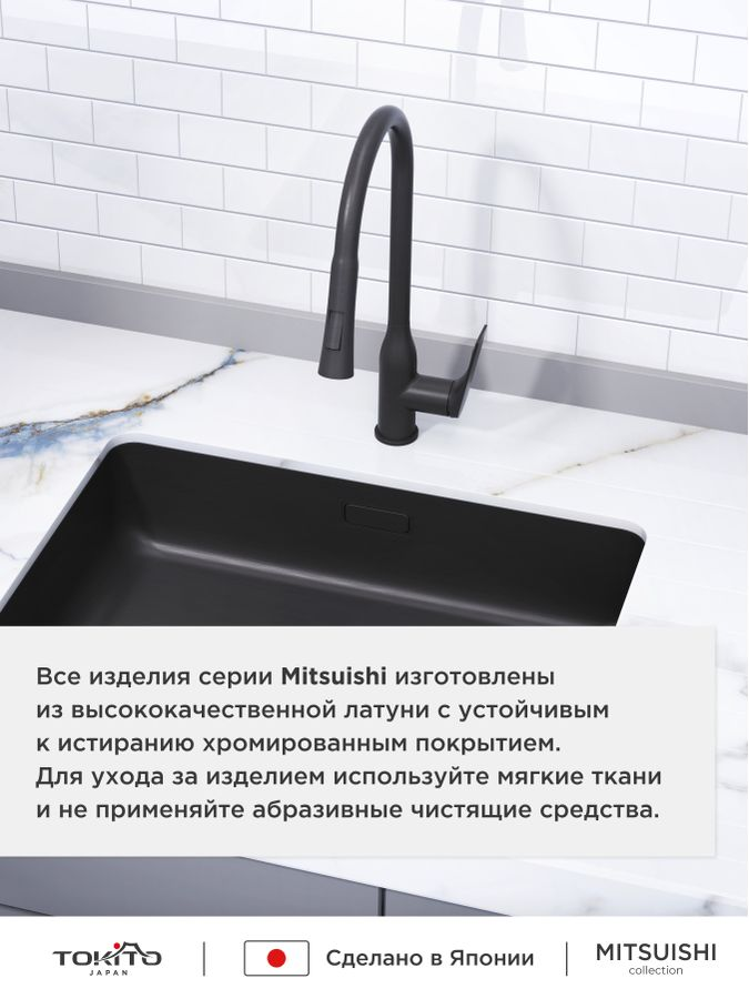 Смеситель для кухни с выдвижной лейкой TOKITO 45х12,5х24, предпросмотр