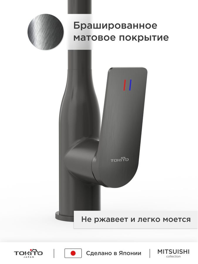 Смеситель для кухни с выдвижной лейкой TOKITO 45х12,5х24, предпросмотр