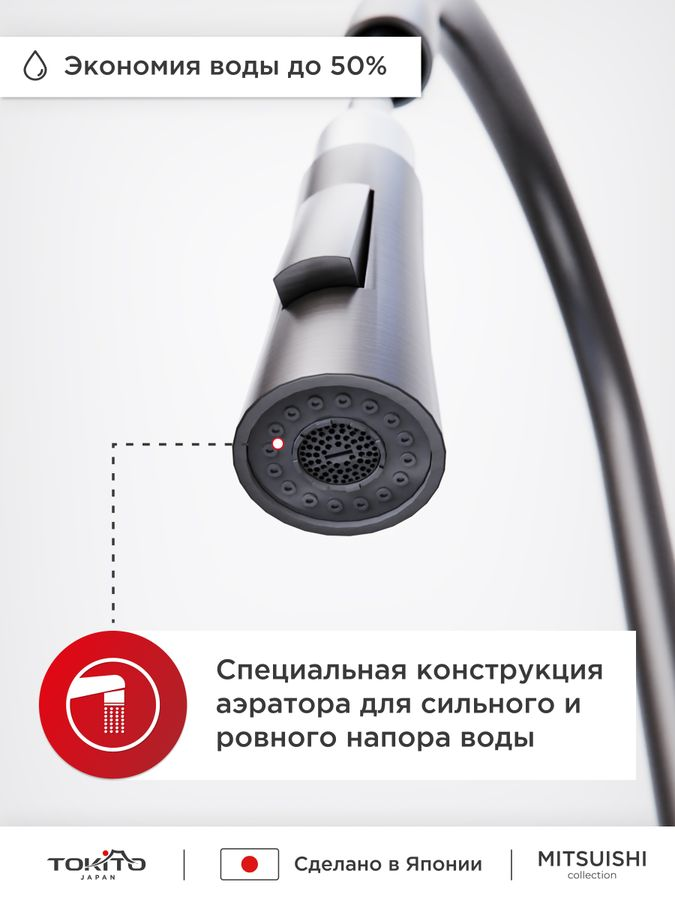 Смеситель для кухни с выдвижной лейкой TOKITO 45х12,5х24, превью
