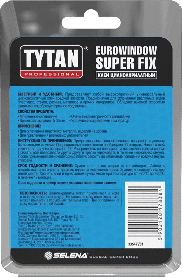 Супер клей TYTAN SUPER FIX, предпросмотр