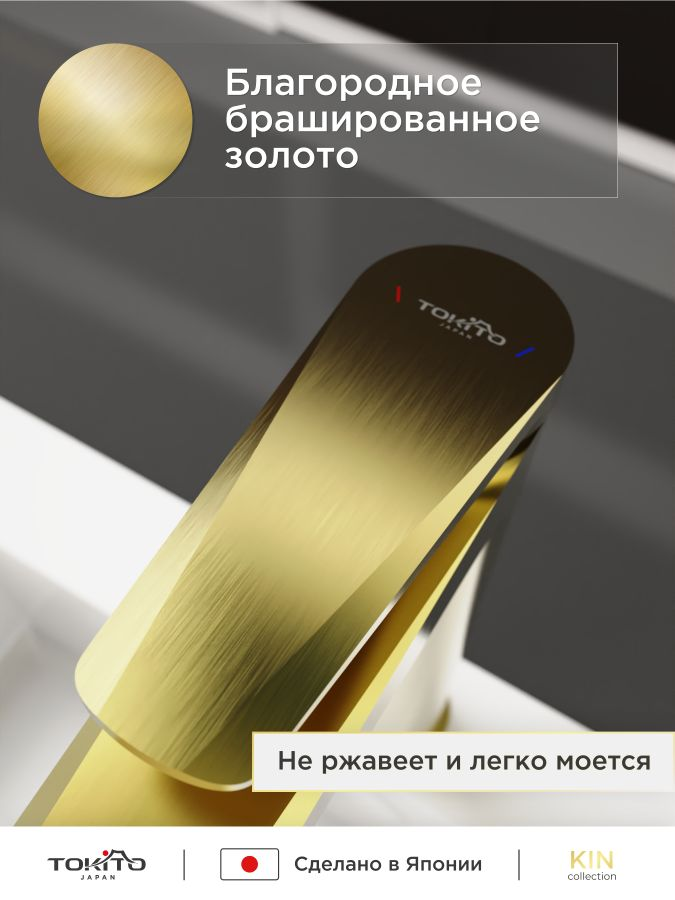 Смеситель для раковины TOKITO 15х5х15,3, предпросмотр