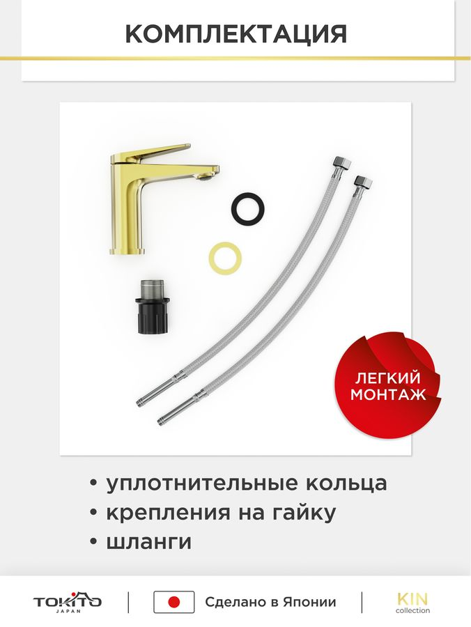 Смеситель для раковины TOKITO 15х5х15,3, предпросмотр