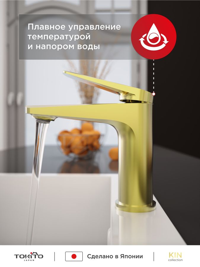 Смеситель для раковины TOKITO 15х5х15,3, предпросмотр