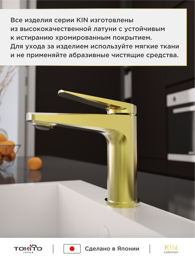 Смеситель для раковины TOKITO 15х5х15,3, превью