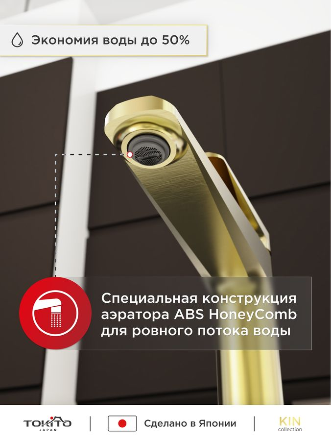 Смеситель для раковины TOKITO 15х5х15,3, превью