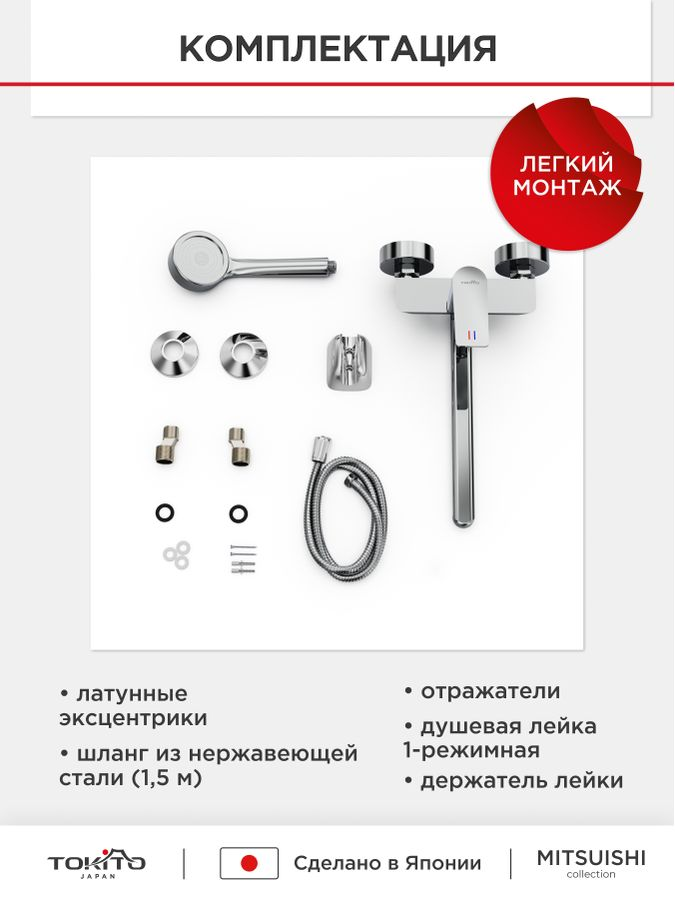 Смеситель для ванной с длинным изливом TOKITO 17х18х38,5, превью