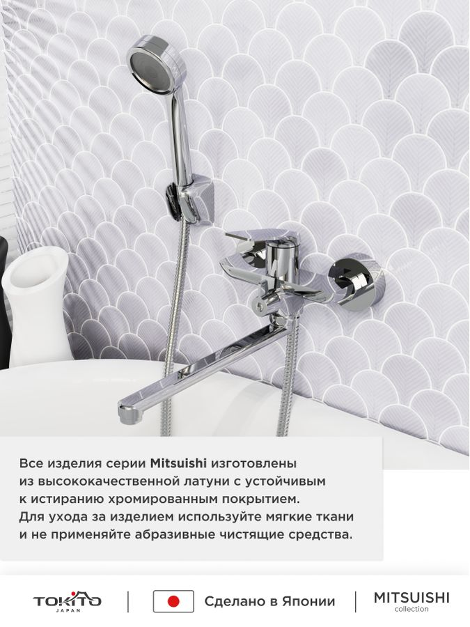 Смеситель для ванной с длинным изливом TOKITO 17х18х38,5, превью